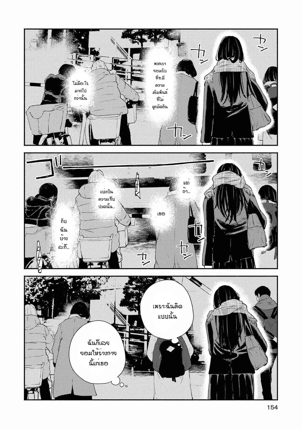 Warikitta Kankei Desukara 10-10