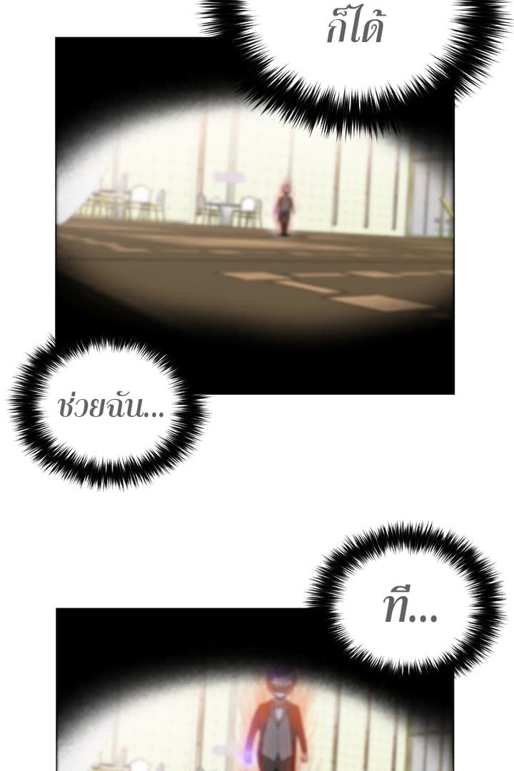 Reverse Villain 3-3