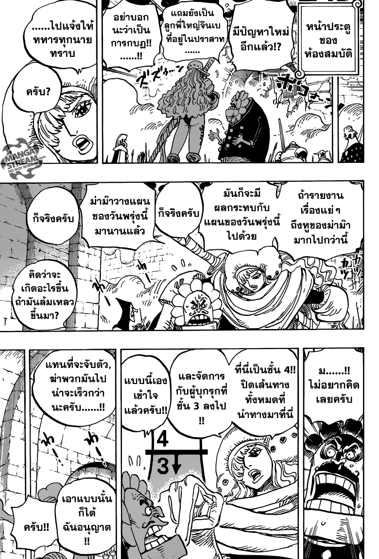 One Piece 852-TH-ผลงานที่ล้มเหลวของเจลม่า