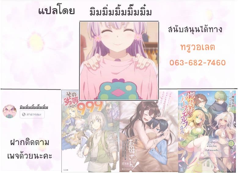 That Inferior Knight, Actually Level 999  อัศวินผู้ต่ำต้อยคนนั้น เลเวล 999 4.4-4.4