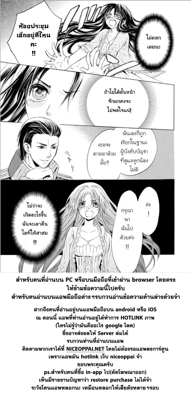 Kishi-sama no Tsukaima 6-6
