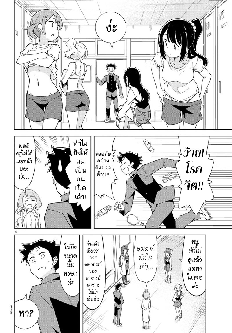Atsumare! Fushigi Kenkyubu 130-ความแปลกของดาวซิ่ง