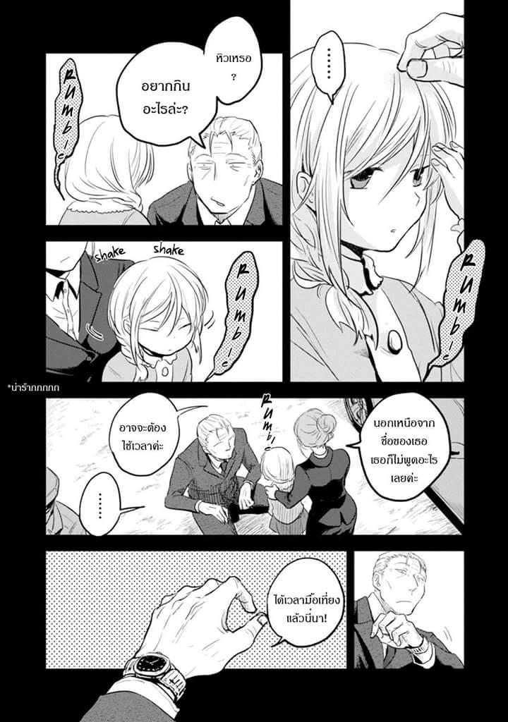 Koroshi Ai 12-Name