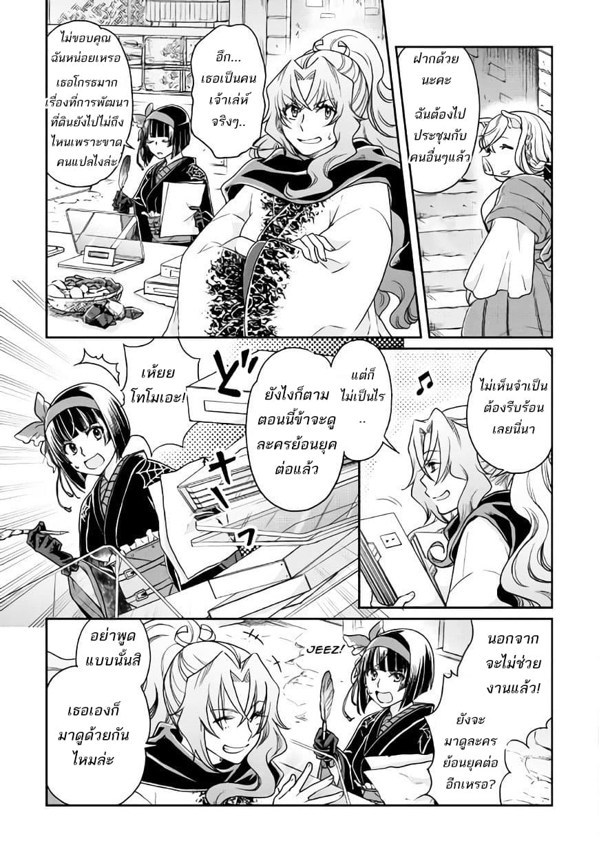 Tsuki ga Michibiku Isekai Douchuu 21-21