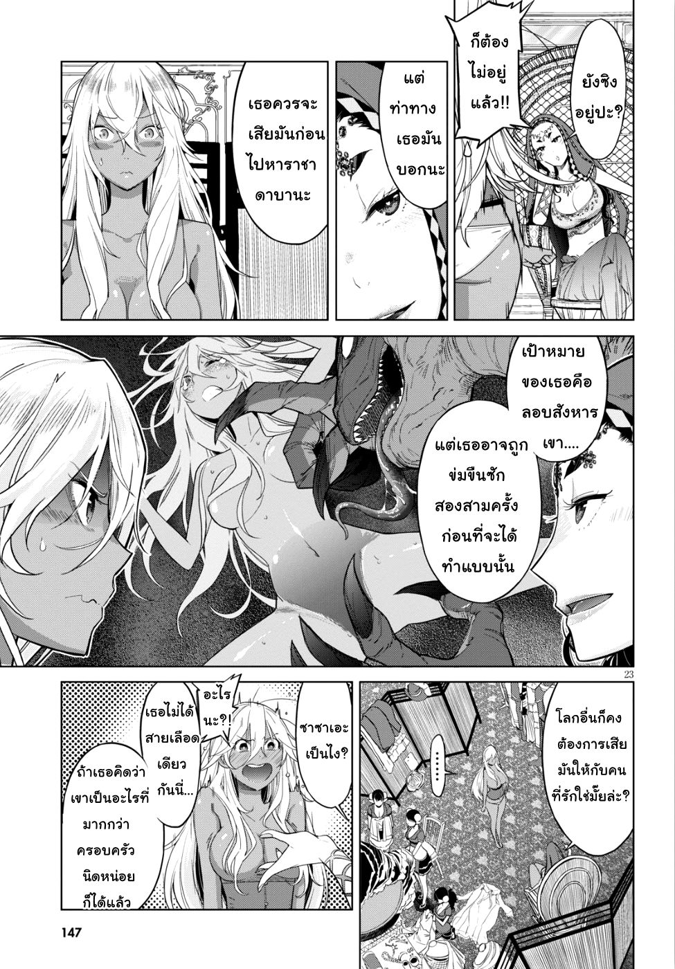 Game obu Familia - Family Senki 8-พลังแห่งชีวิตและความตาย