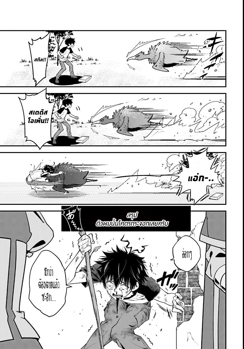 Isekai desu ga Mamono Saibai shiteimasu. 1-จะปลูกละครับ