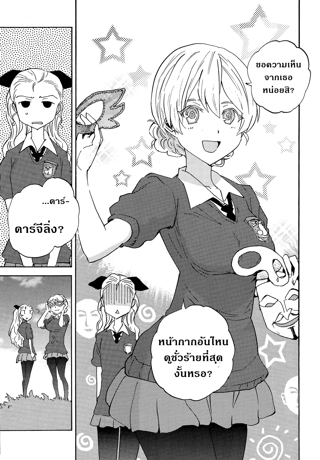 Girls Und Panzer: Ribbon Warrior 23-เพื่อความรู้สึกของแต่ละคน Part 1
