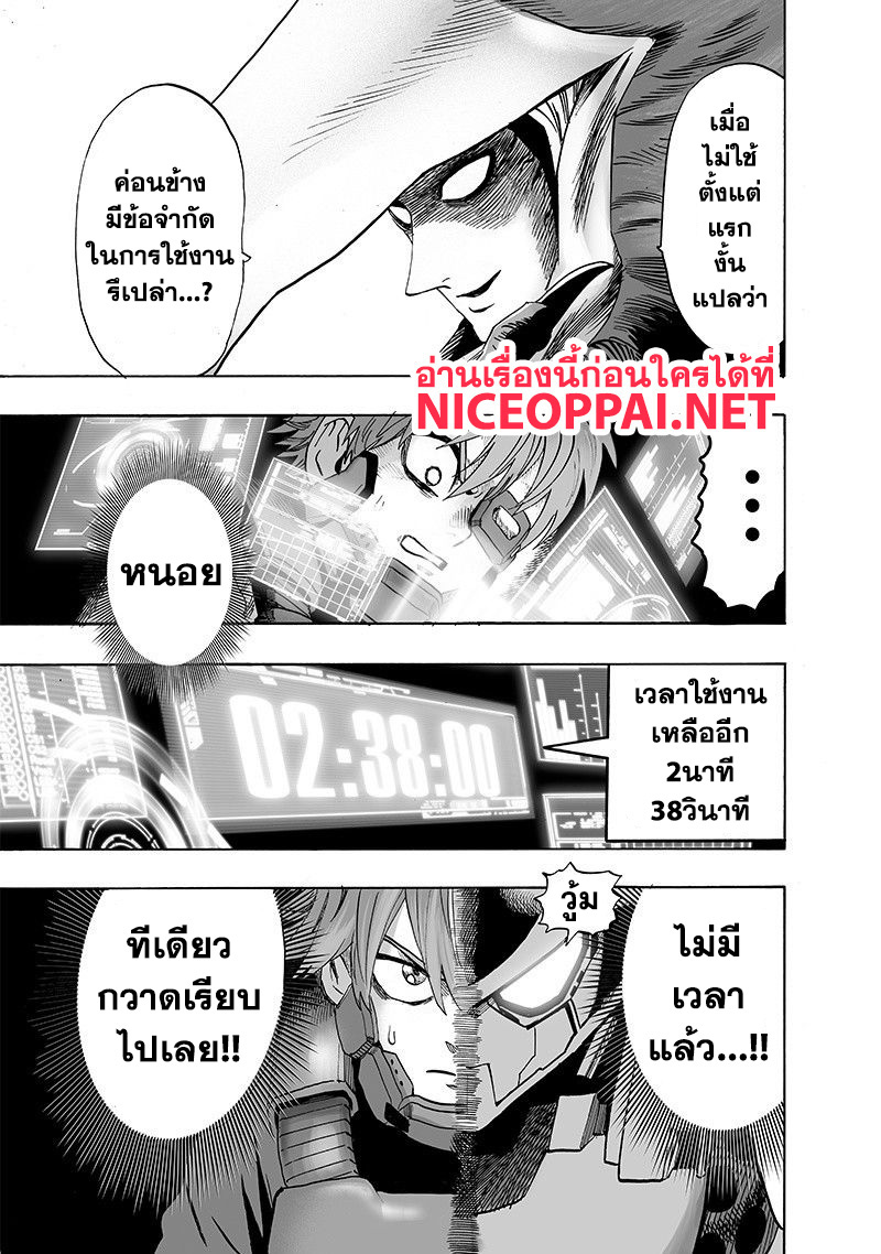 One Punch Man 98-เจ็บใจน้ำตาไหล