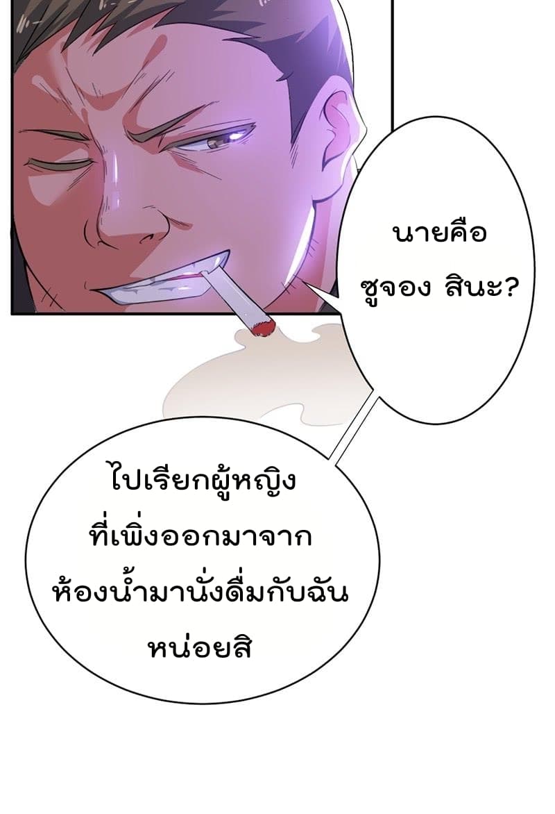 Immortal King of City ราชาอมตะแห่งนคร 4-4