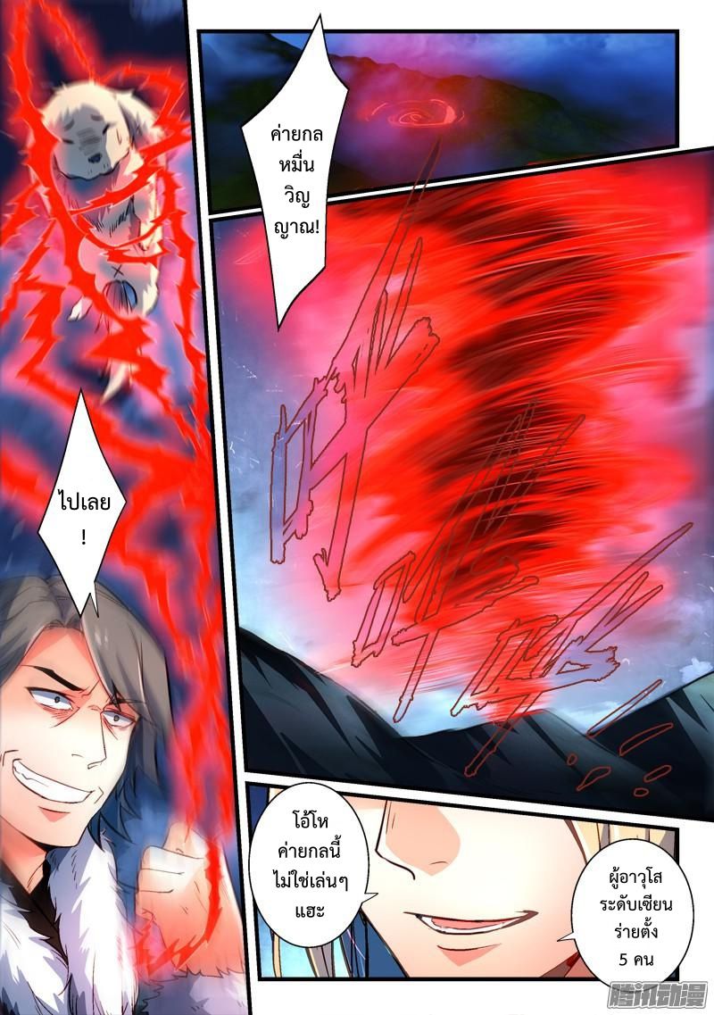 Spirit Blade Mountain 267-267