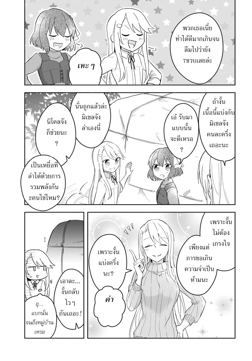 Eiyuu no Musume Toshite Umarekawatta Eiyuu wa Futatabi Eiyuu o Mezasu 6-เช้าของการออกเดินทาง