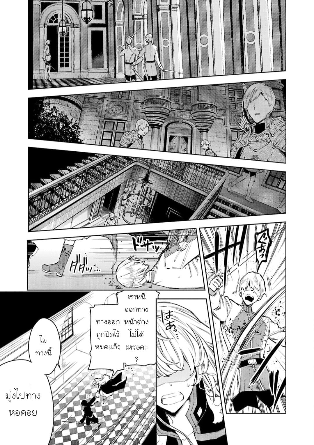 Hanayome no Yangotonaki Jijou 11-11