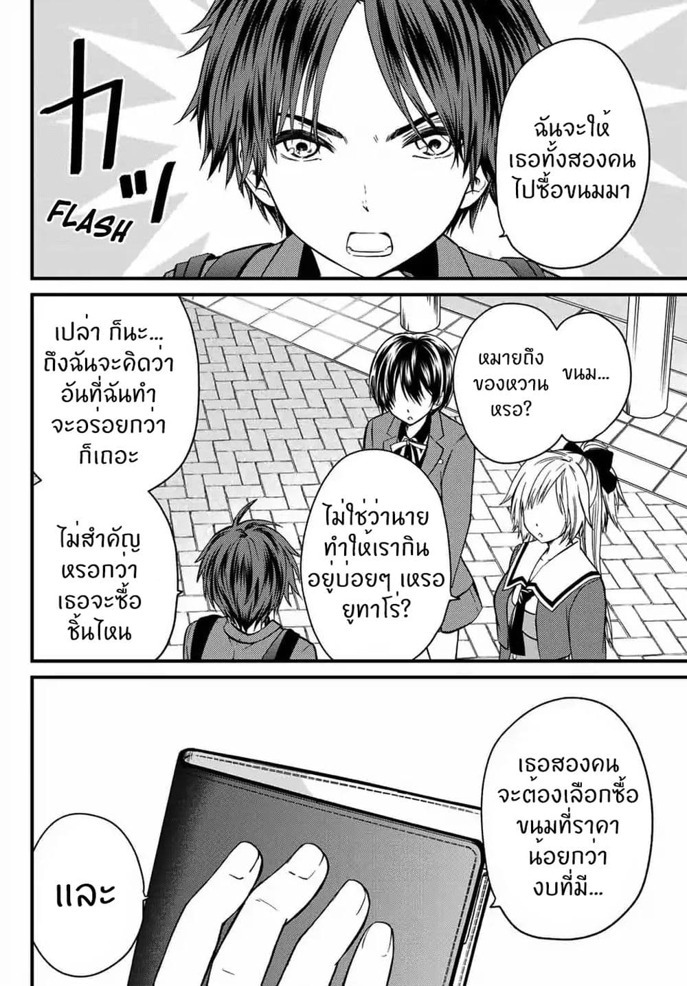 Ojousama no Shimobe 22-ไปซื้อของกันเถอะ