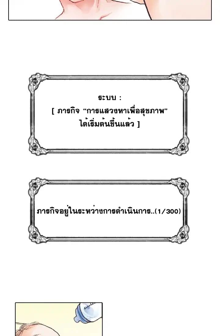 Past Life Regressor 1-1