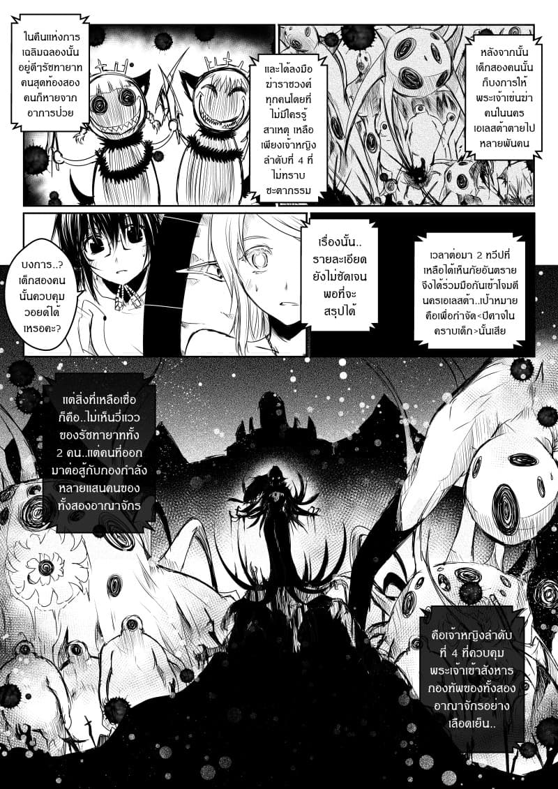Path A waY 12-Vitinia and The empty god (2)