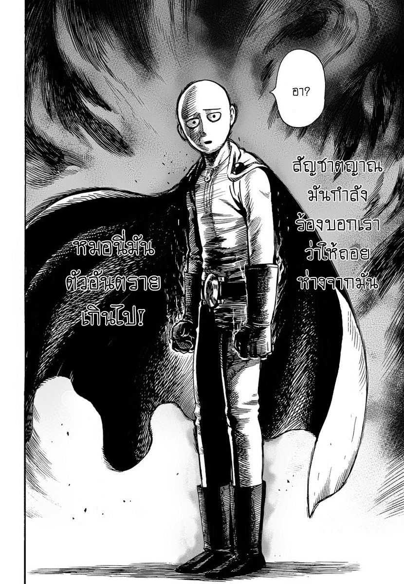 One Punch Man 10-ศิลปะสมัยใหม่