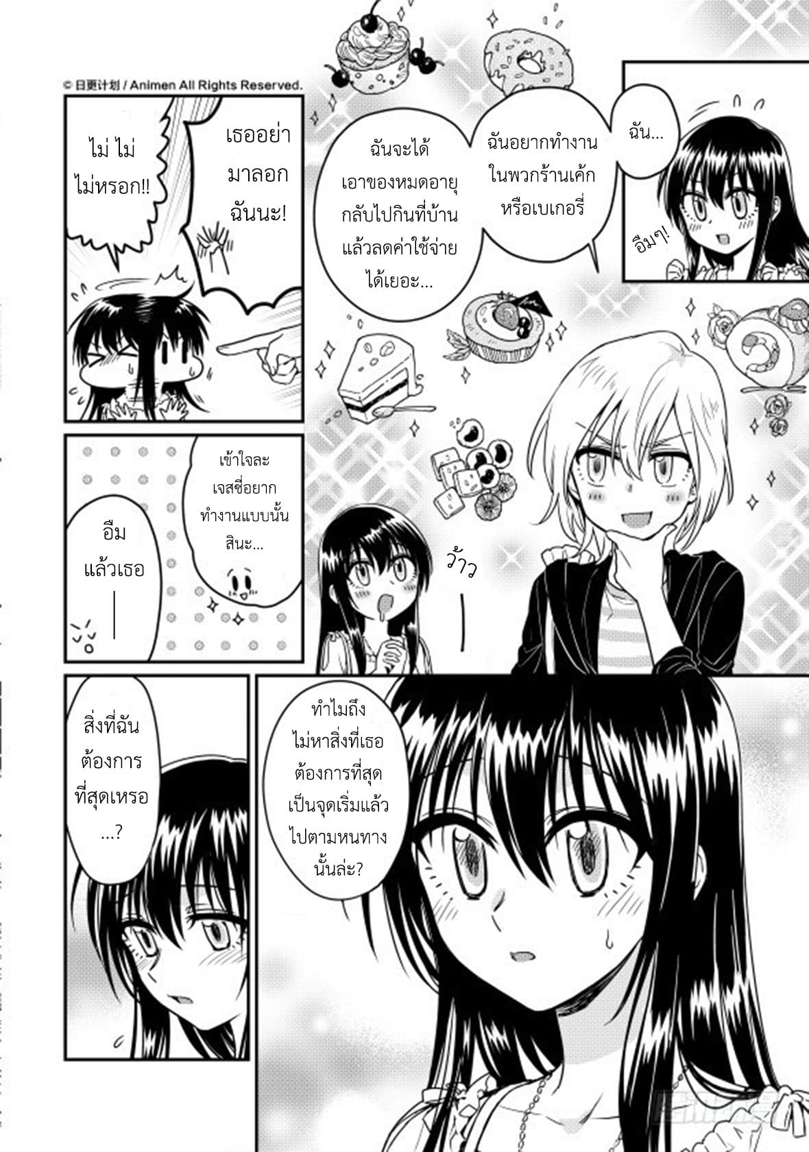 Magic Marriage 13-หนทาง