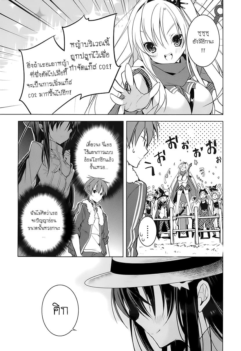 Maou na Ano Ko to Murabito A 12-12