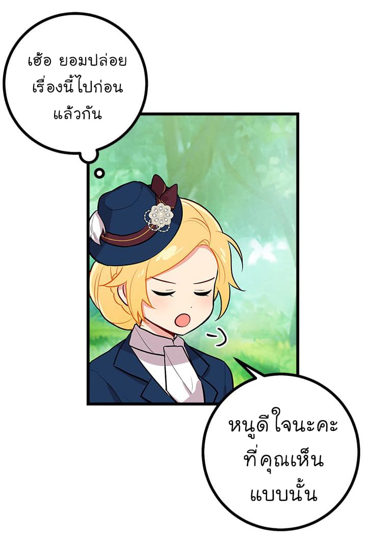 I Am a Child of This House ฉันคือลูกบ้านหลังนี้ 28-28