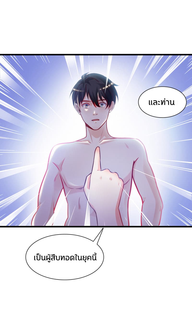 The Strongest Peach Blossom ราชาดอกไม้อมตะ 1-1