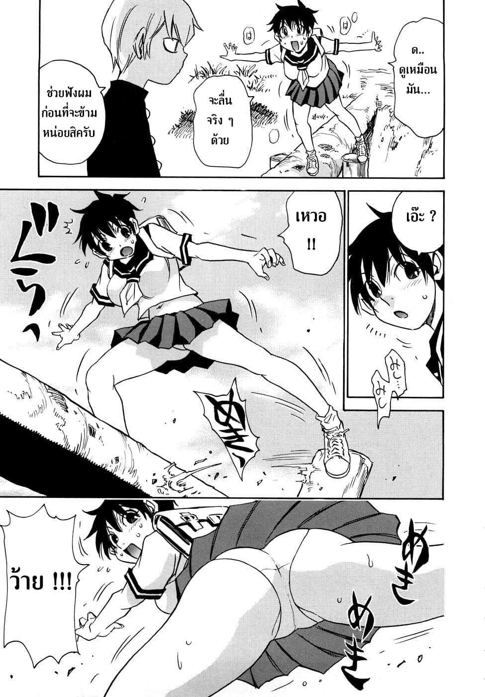 Nanako-san Teki na Nichijou RE 10-10