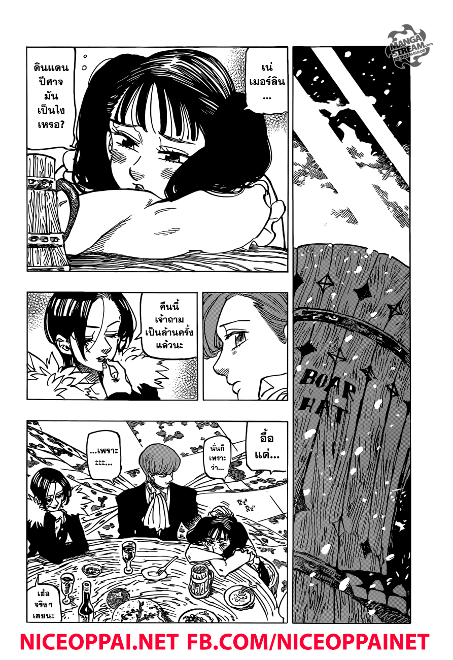 Nanatsu no Taizai 310-ลาก่อน