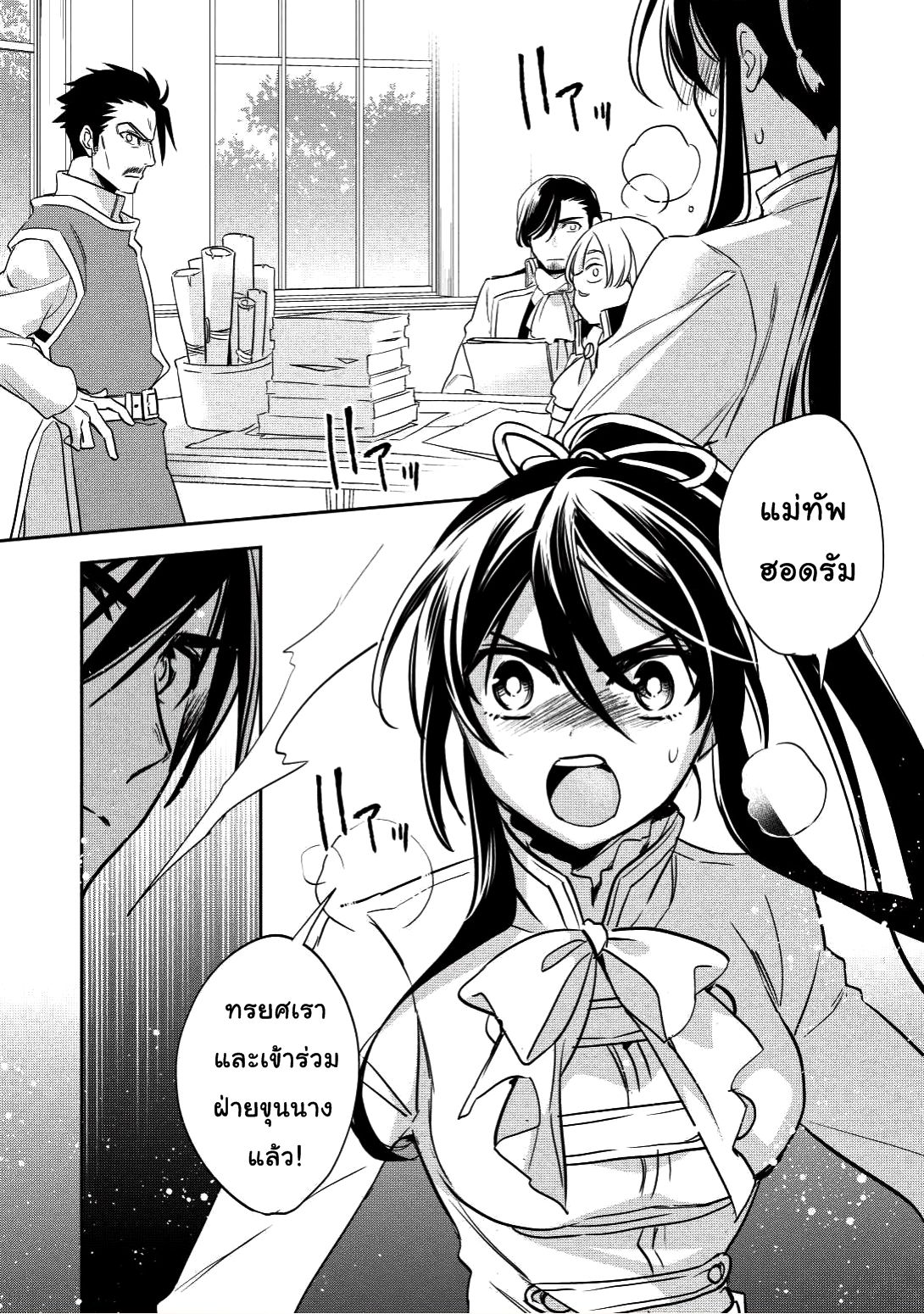 Wortenia Senki 16-16