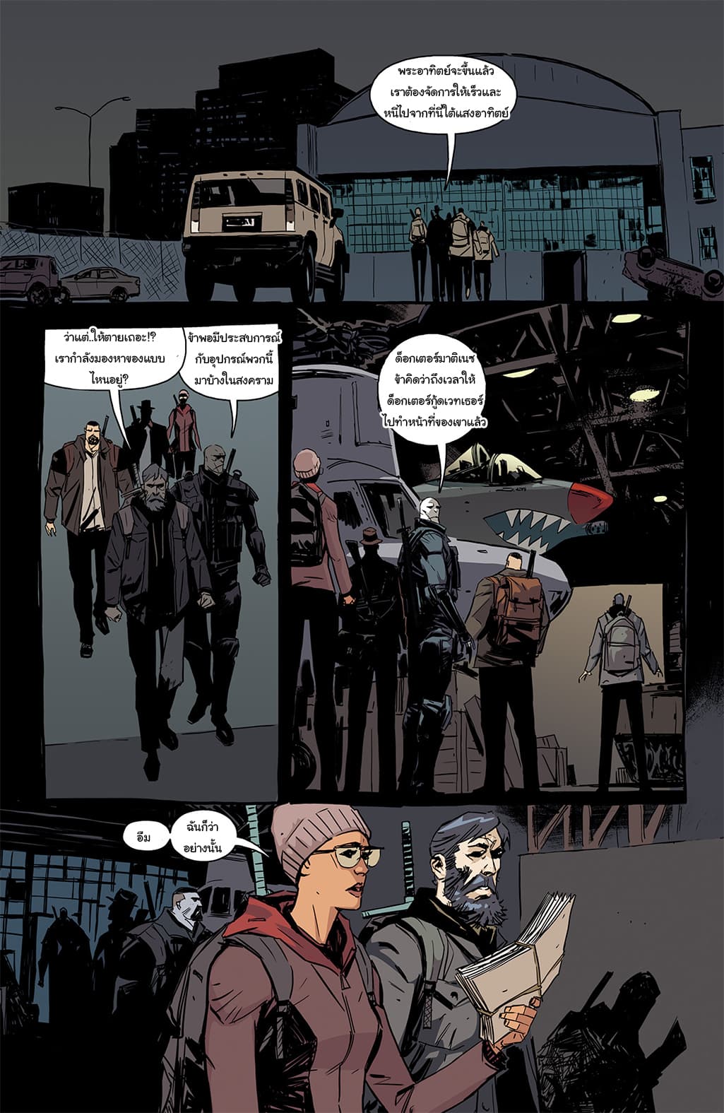 The Strain: The Night Eternal 10-10