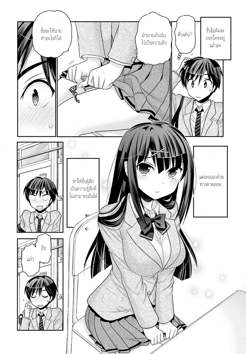 Moujuusei Shounen Shoujo 1-1