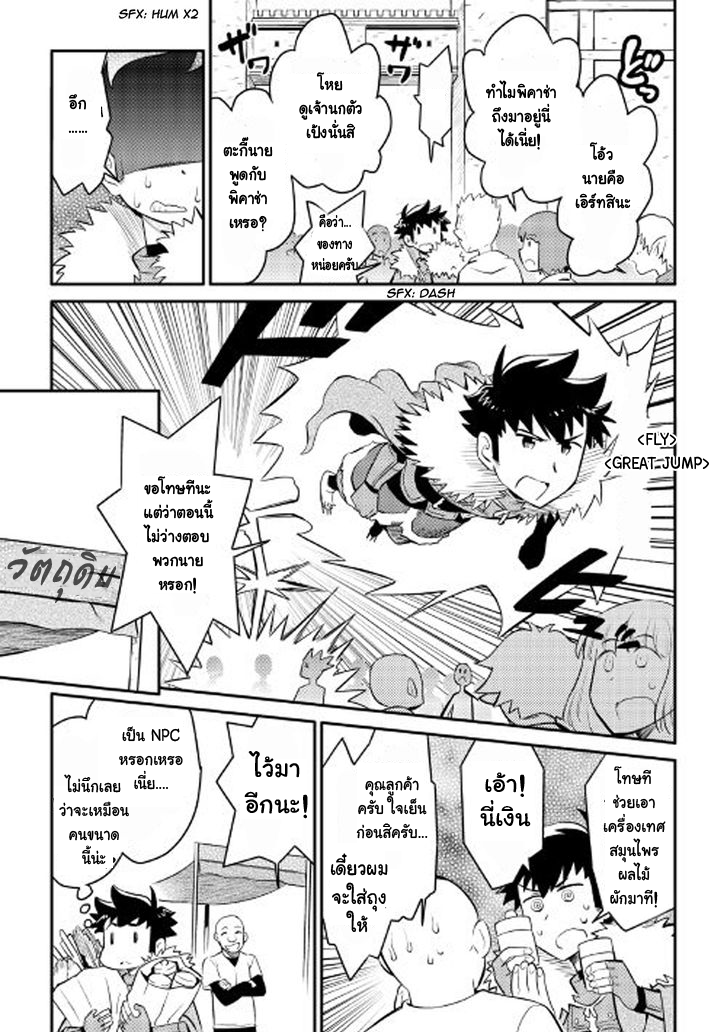 Toaru Ossan no VRMMO Katsudouki 24-24