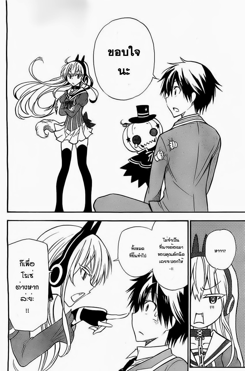Kyou no Cerberus 2-วุ่นวายทั้งโรงเรียน