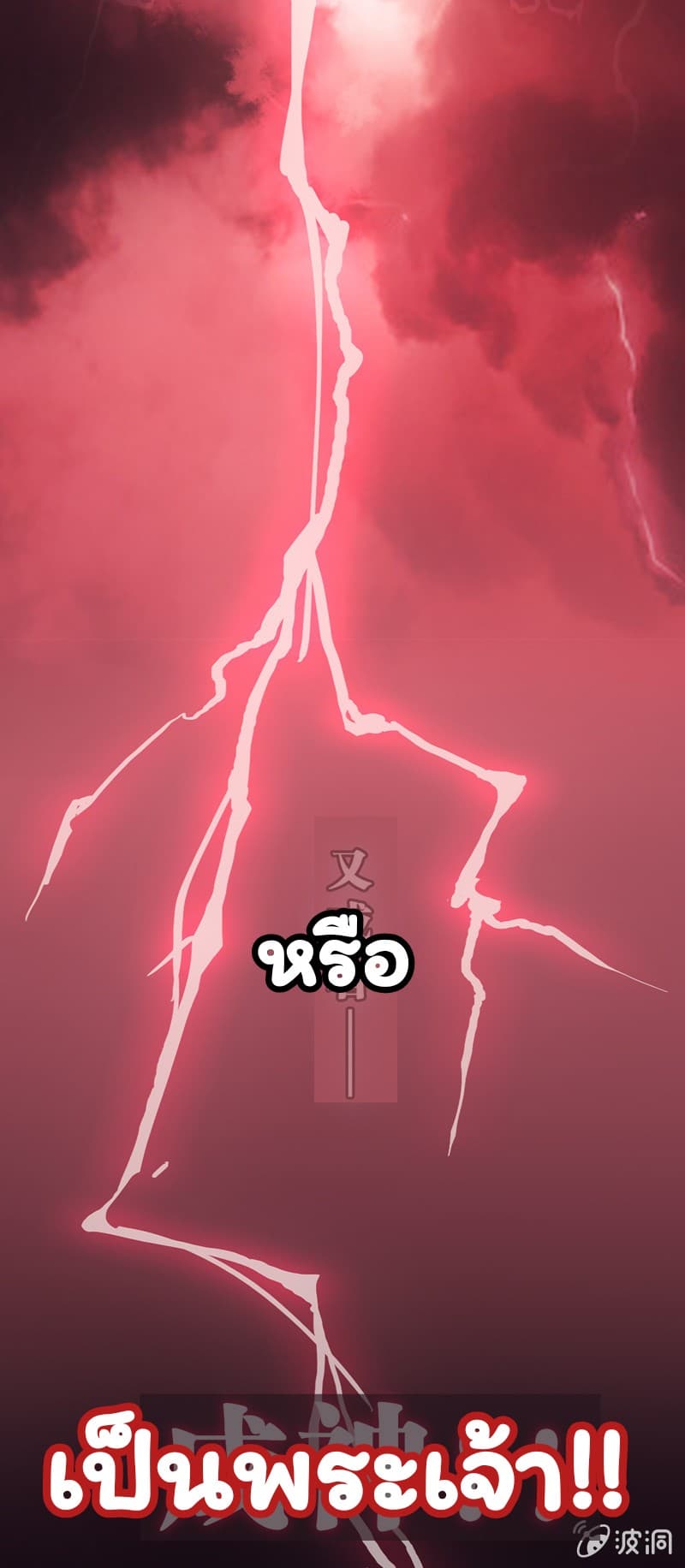 Energy Hunters 0-0