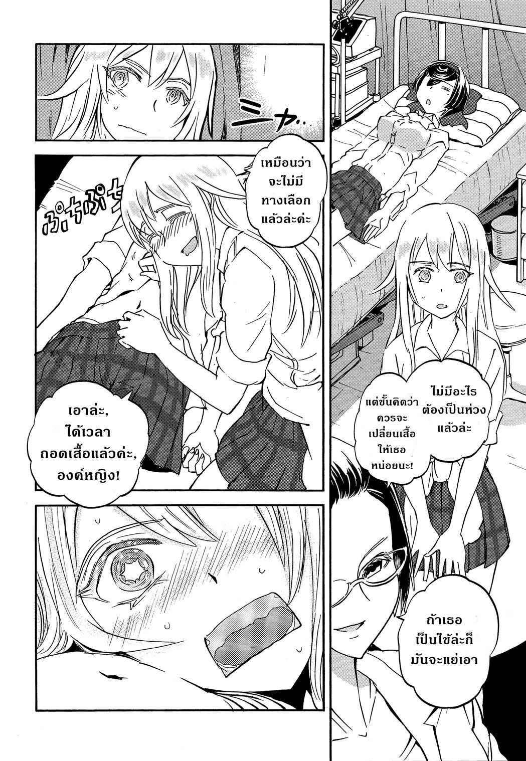 Girls Und Panzer: Ribbon Warrior 21-การตีโต้ของคุโรโมริมิเนะ Part 7