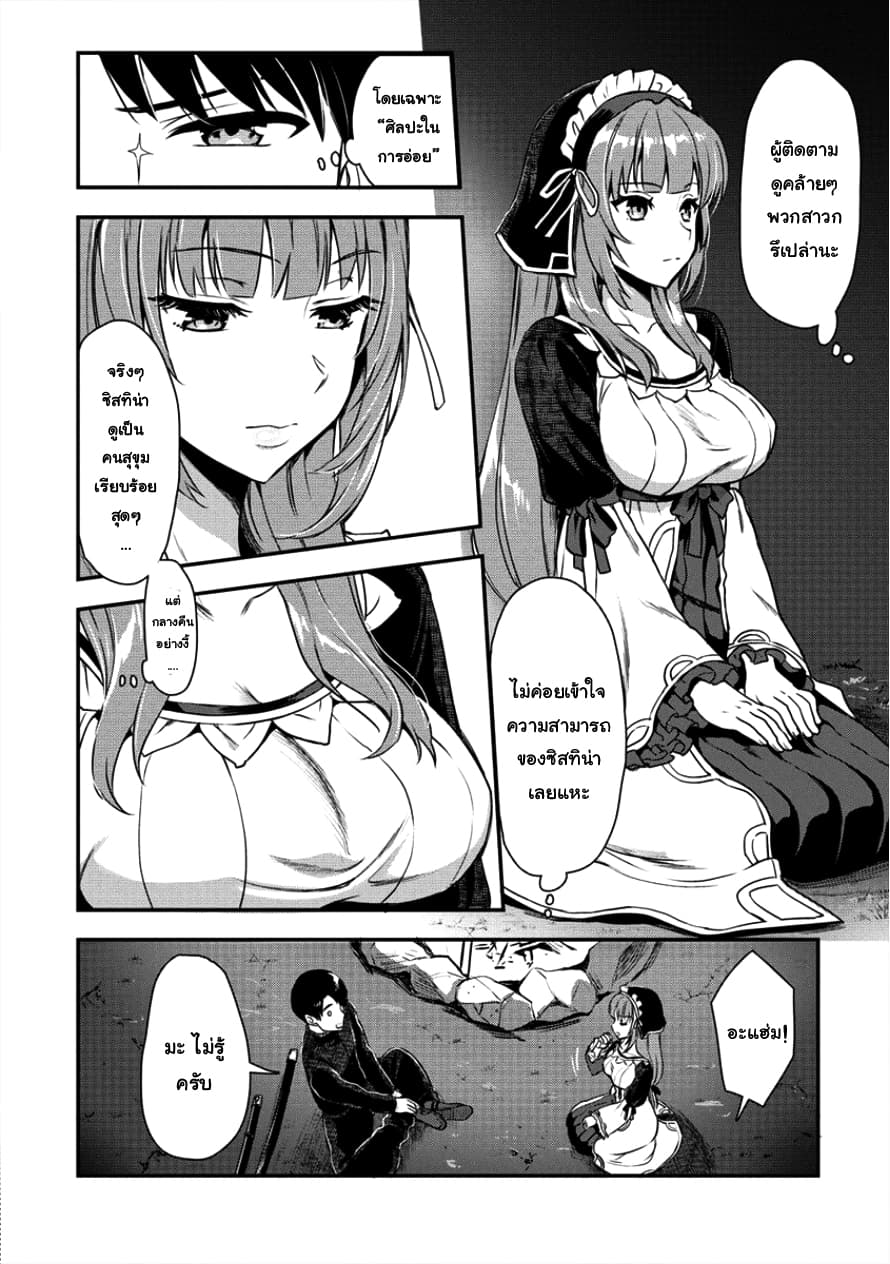 Makenshi no Maken Niyoru Maken no Tame no Harem Life 3-ในยามค่ำคืนที่ 3