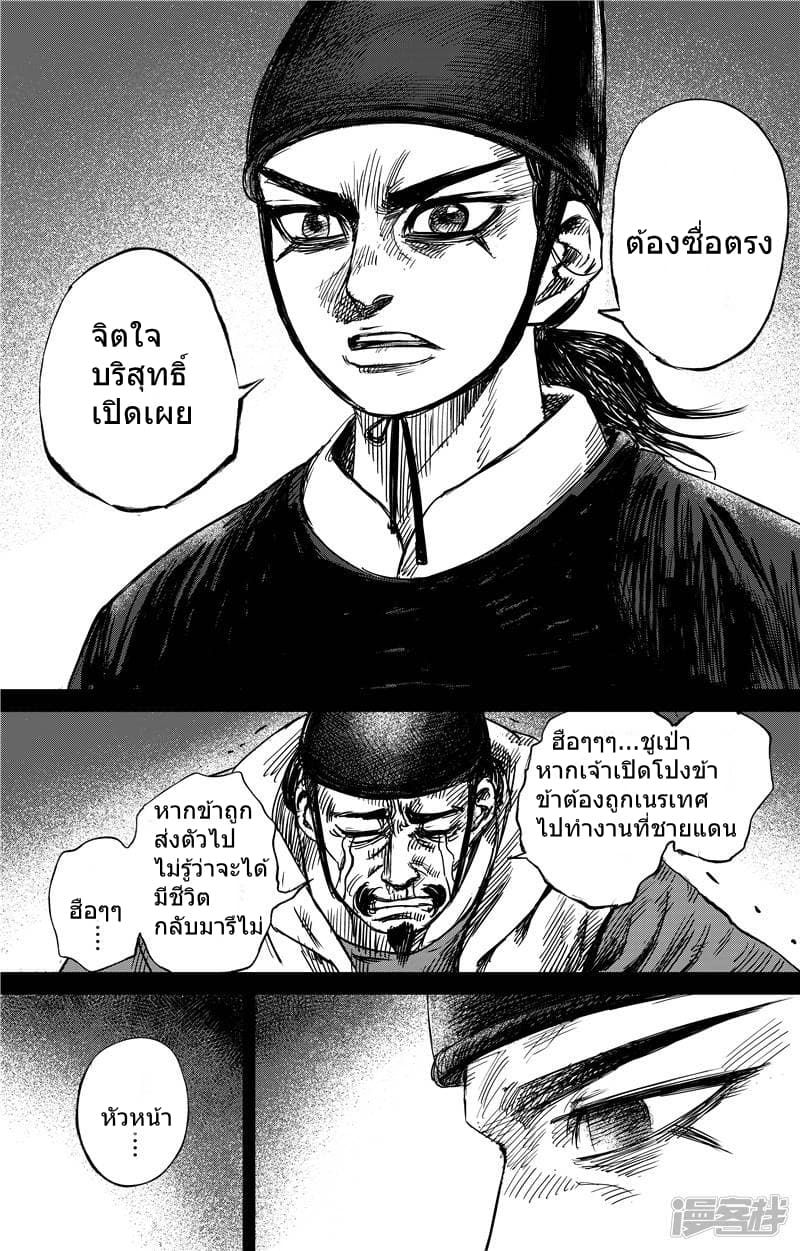 Blades of the Guardians 69-69