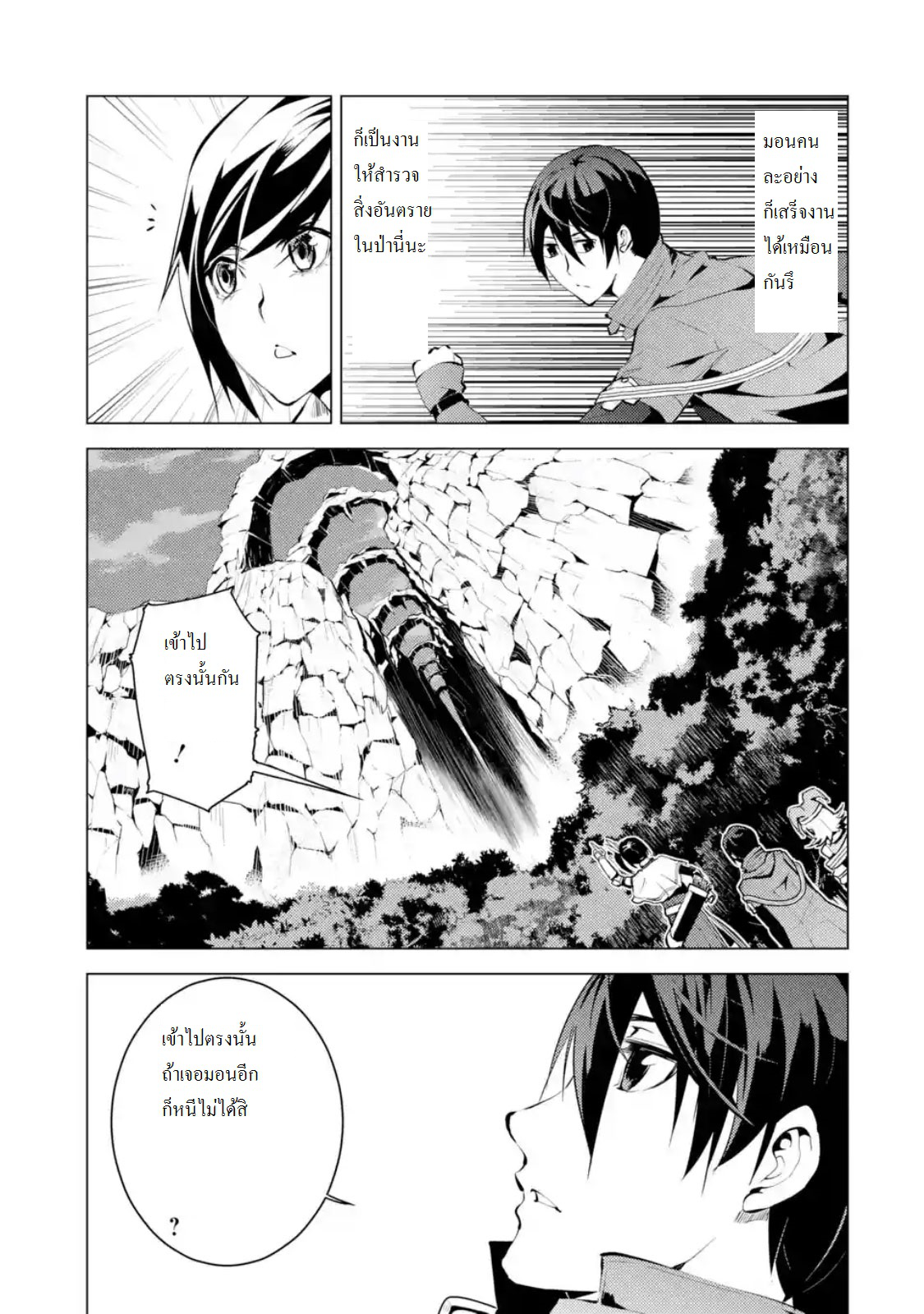 Tensei Kenja no Isekai Life เกิดใหม่ไปเป็นปราชญ์แกร่ง 8.4-เหมือนจะเป็นโจรยอดๆนะ (4)