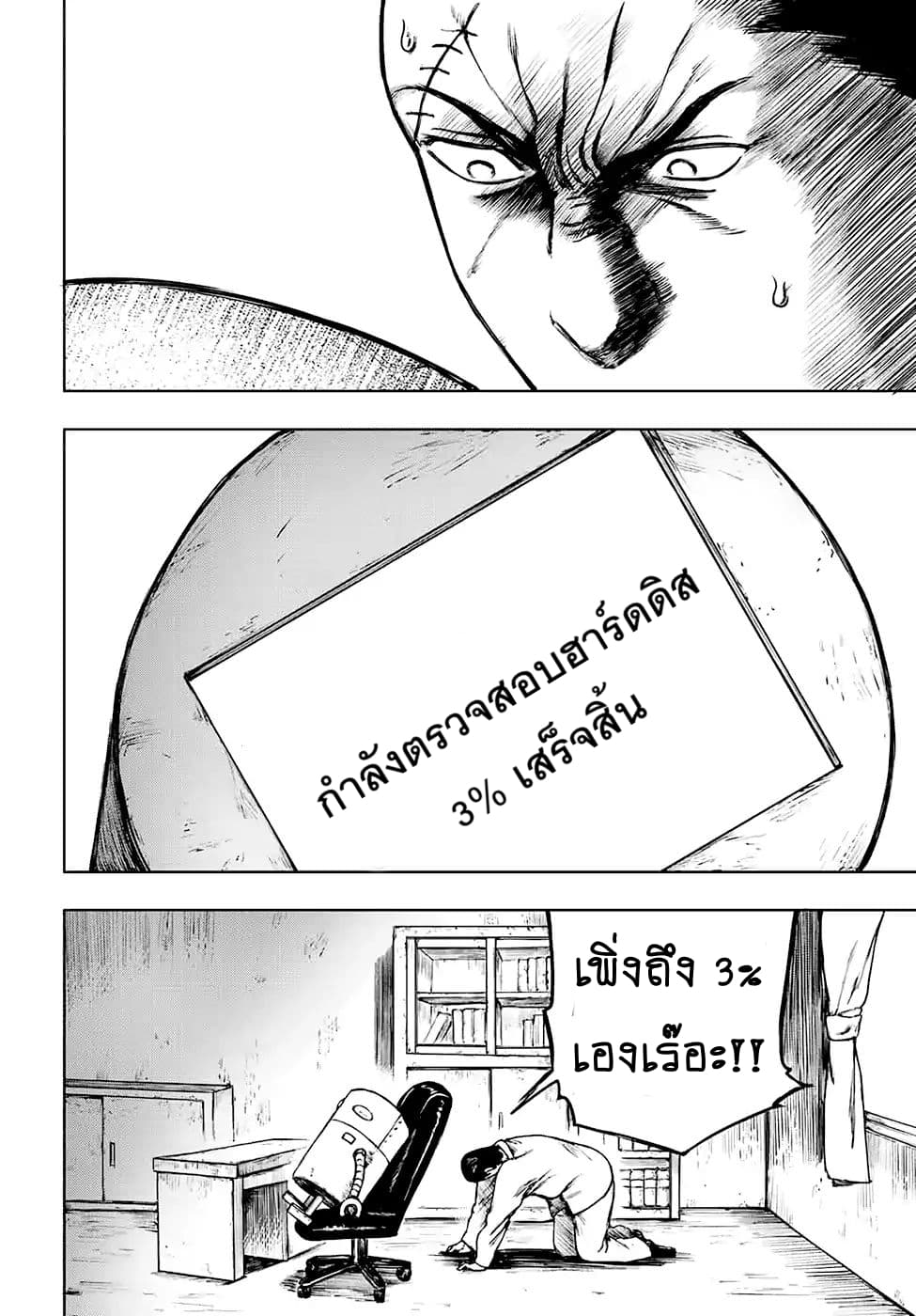 Cromartie Koukou Shokuinshitsu คุโรมาตี้ โรงเรียนคนบวม: ห้องพักครู 3-แม้ว่าจะไม่ได้ใส่ใจฟังก็ตาม