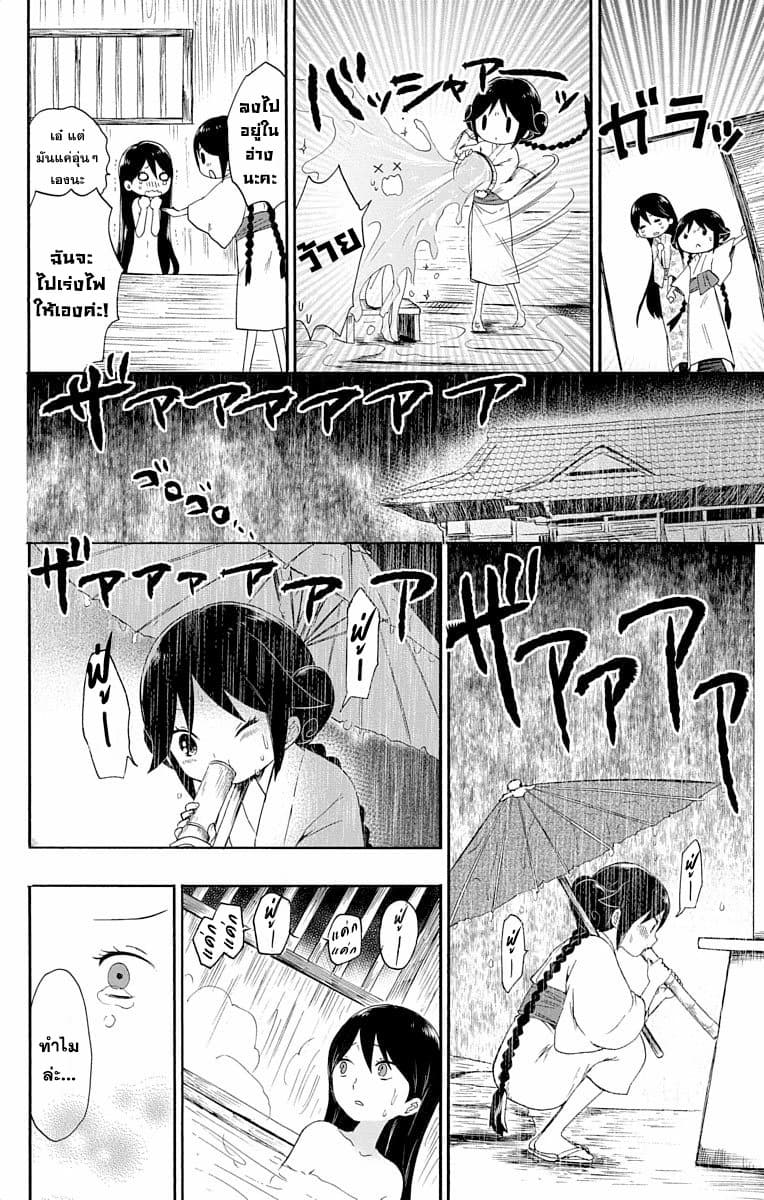 Taishou Otome Otogibanashi  เรื่องเล่าของสาวน้อยยุคไทโช 7-หญิงสาวลิลลี่สีดำ