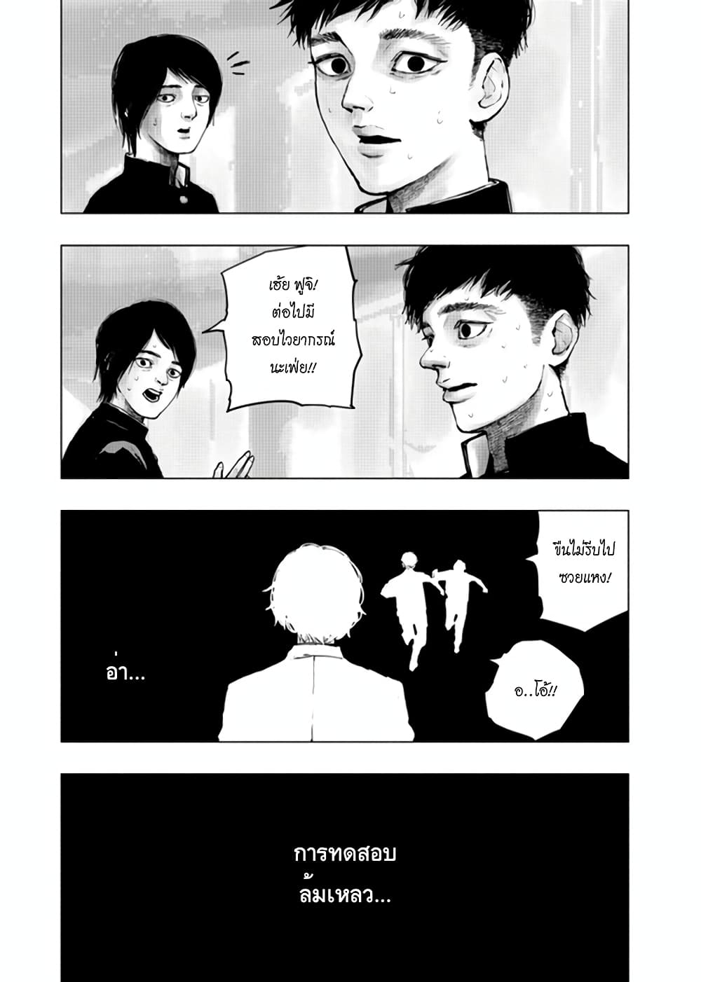 Getsu no Ura 1-1