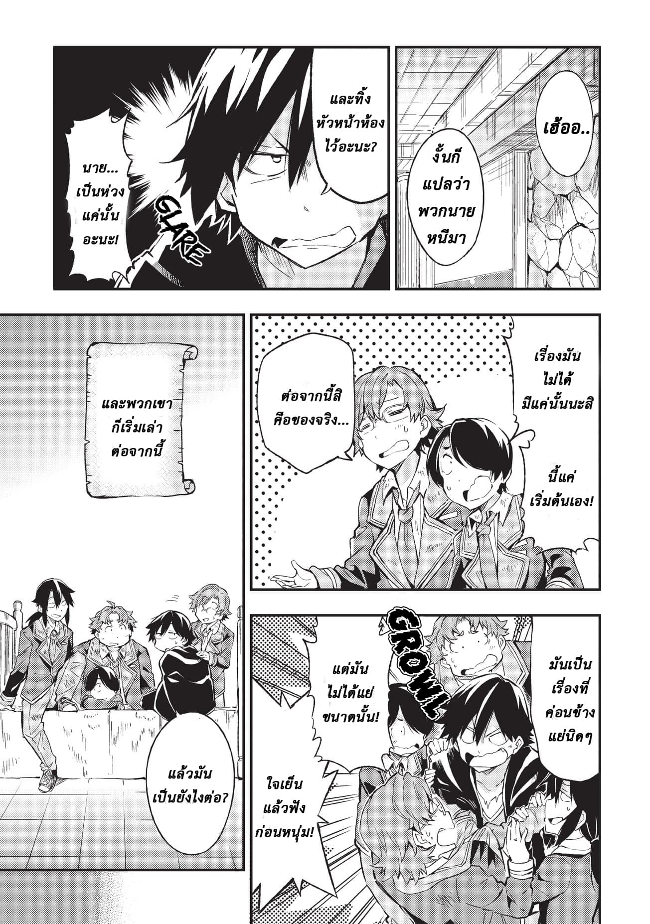 Hitoribocchi no Isekai Kouryaku การยึดโลกของนายผู้โดดเดี่ยว 7-7