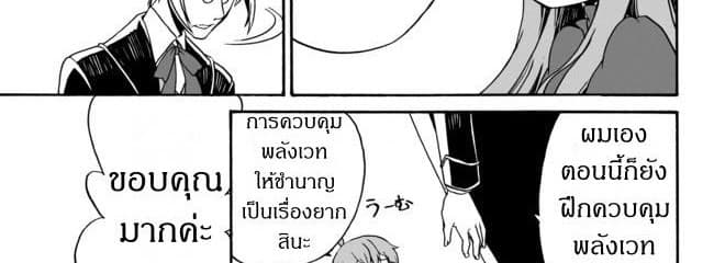 The Villainess Will Crush Her Destruction End Through Modern Firepower โลลิปืนดุ 6-6