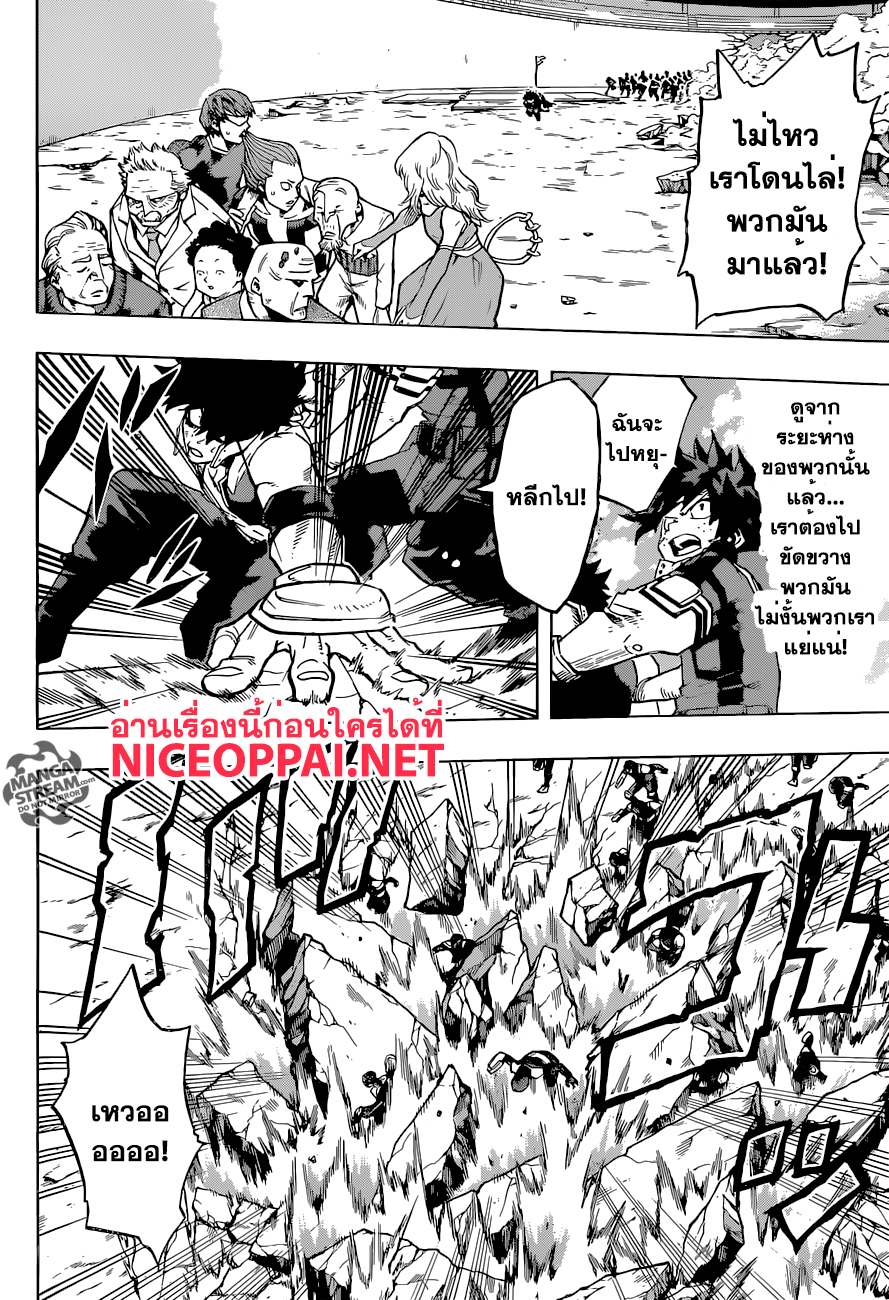 Boku no Hero Academia 112-TH-ทำอะไรของพวกนายกันอยู่ห๊ะ?!