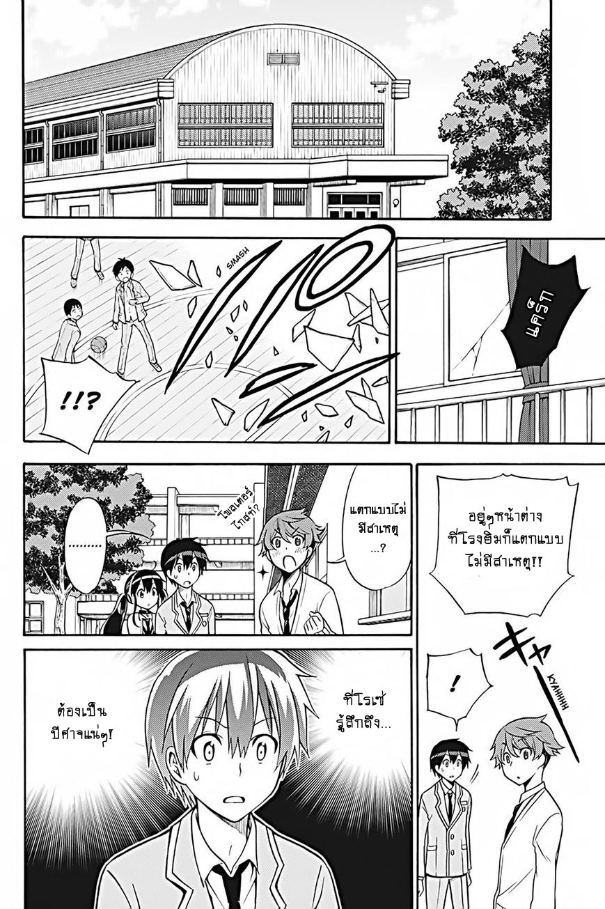 Kyou no Cerberus 25-ที่สอง