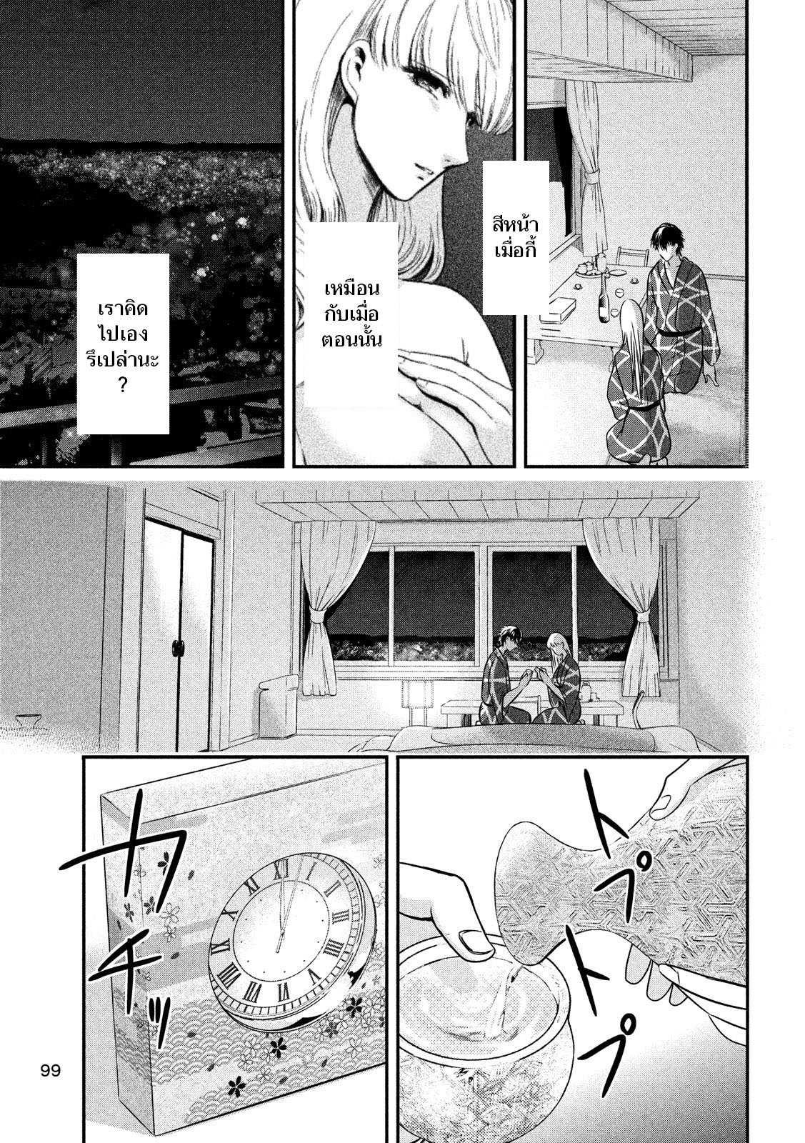 Yukionna to Kani wo Kuu  กินปูกับเจ้าหญิงหิมะ 13-ของขวัญ
