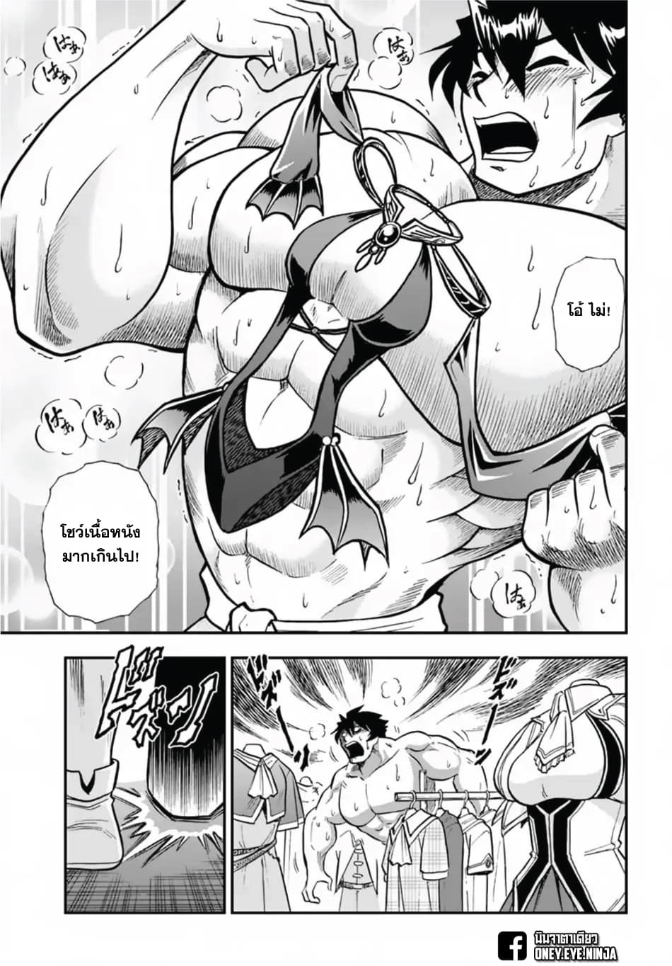 Mahou? Sonna Koto yori Kinniku da 5-5