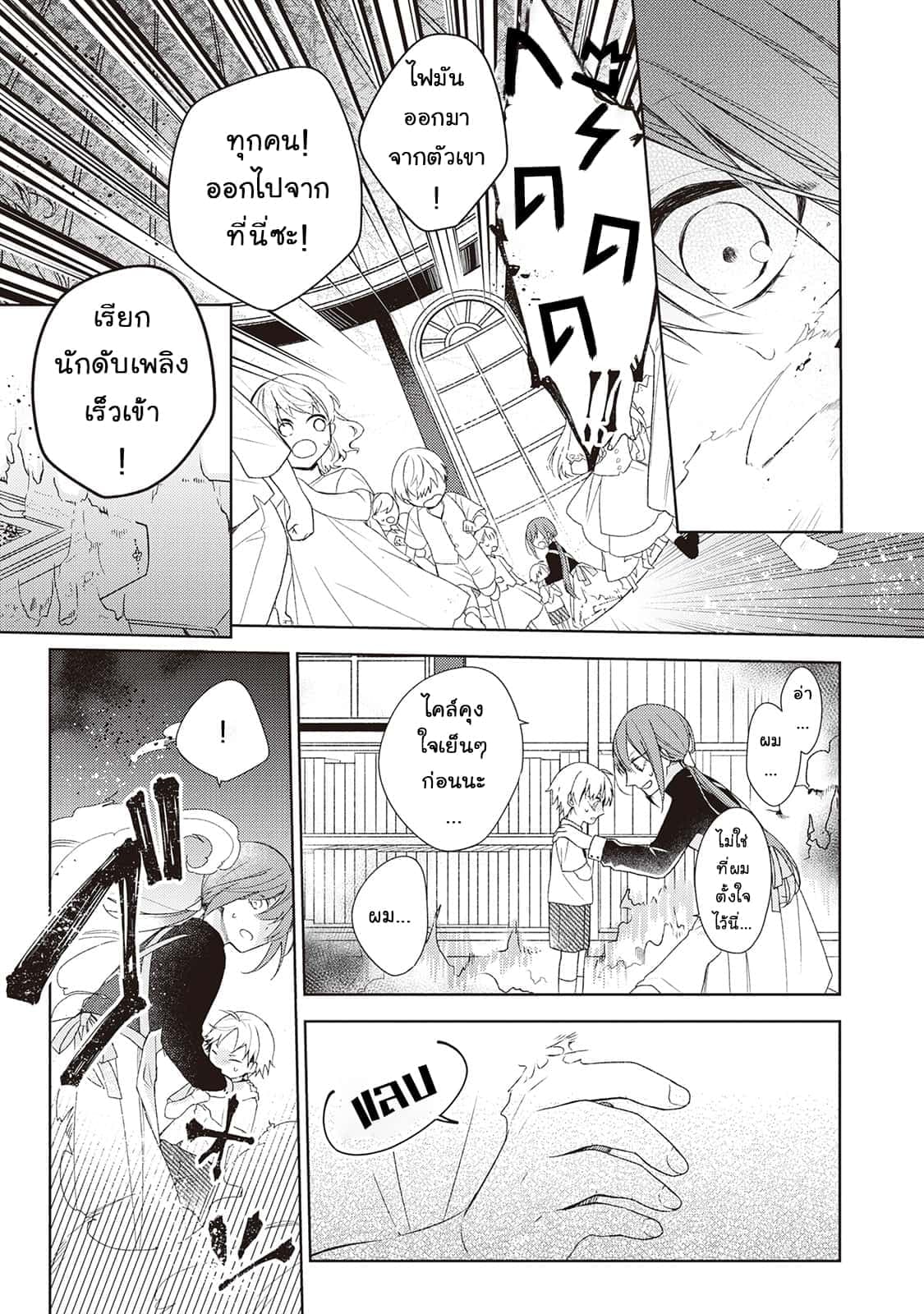 Wakeari Madoushi wa Shizuka ni Kurashitai 1-1