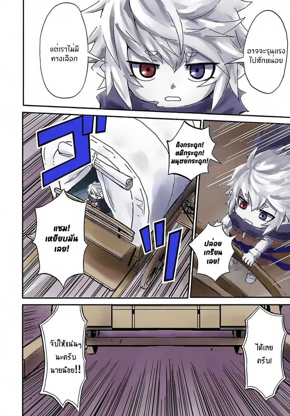 The Death Mage Who Doesn't Want a Fourth Time จอมเวทแห่งศาสตร์ความตาย ผู้ไม่อยากมีชีวิตที่สี่ 11-11