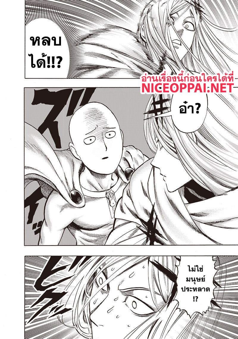 One Punch Man 115-บังเอิญเผชิญหน้า