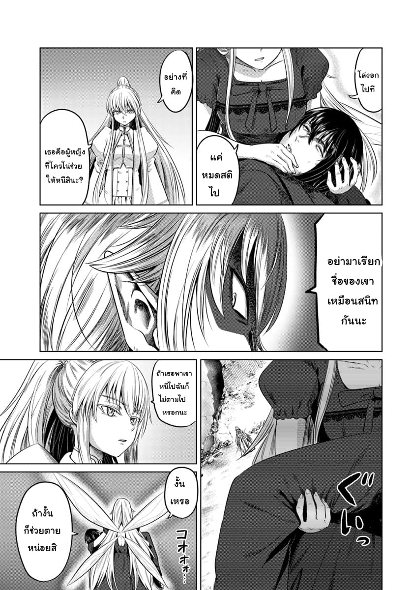 Kuro no Maou 9-9
