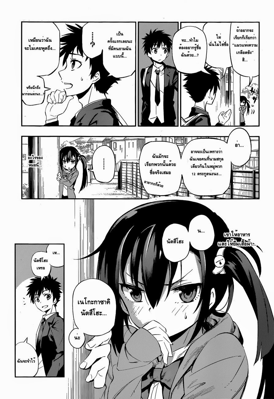 Urami Koi, Koi, Urami Koi 0-One Shot
